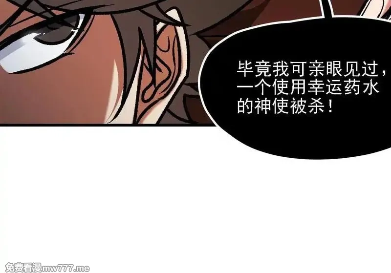 全民转职：无职的我终结了神明！,第150话 现象改变与神的援助,第49张