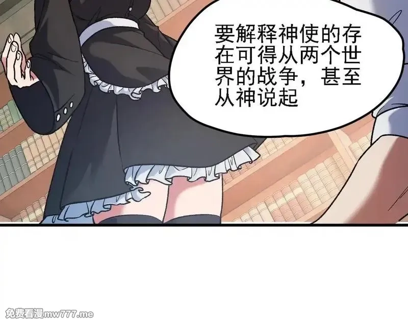 全民转职：无职的我终结了神明！,第150话 现象改变与神的援助,第54张