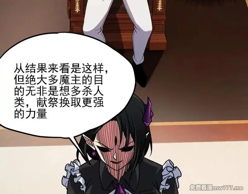 全民转职：无职的我终结了神明！,第150话 现象改变与神的援助,第56张
