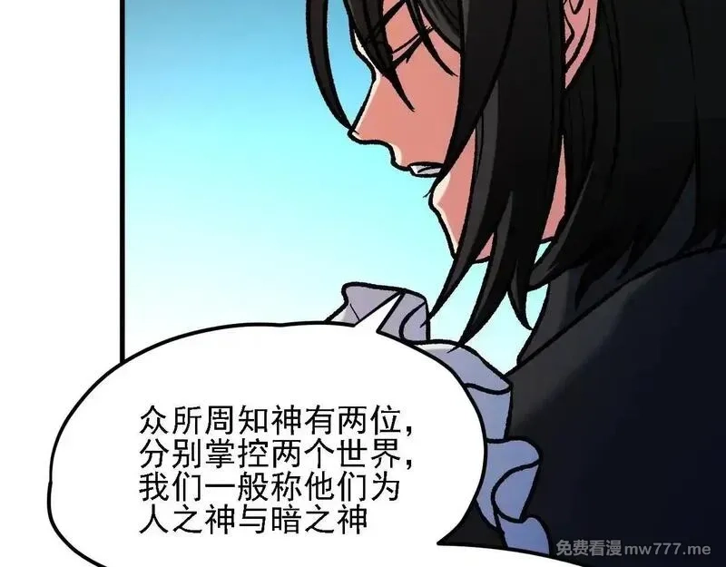 全民转职：无职的我终结了神明！,第150话 现象改变与神的援助,第61张