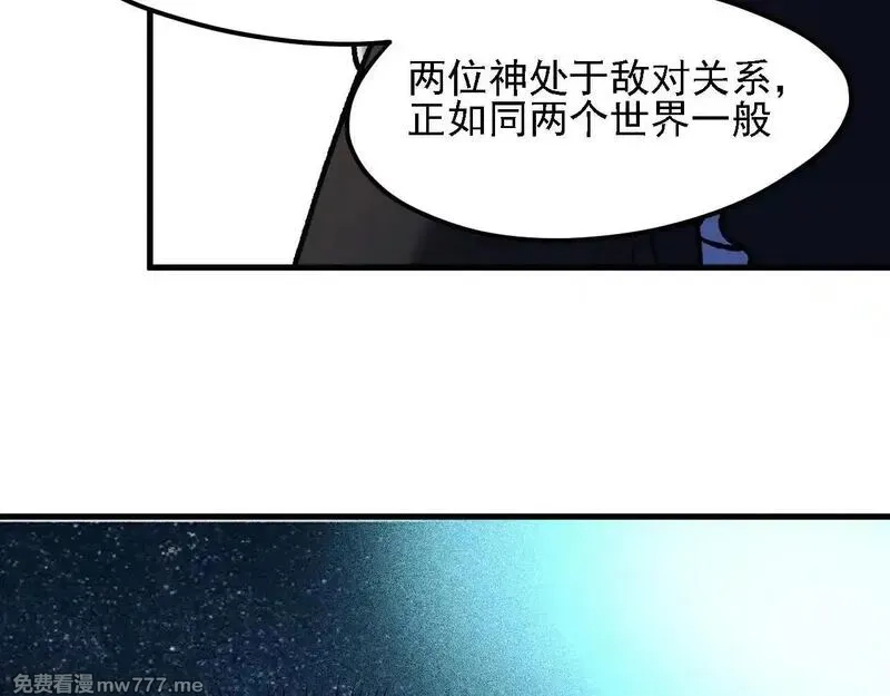 全民转职：无职的我终结了神明！,第150话 现象改变与神的援助,第62张