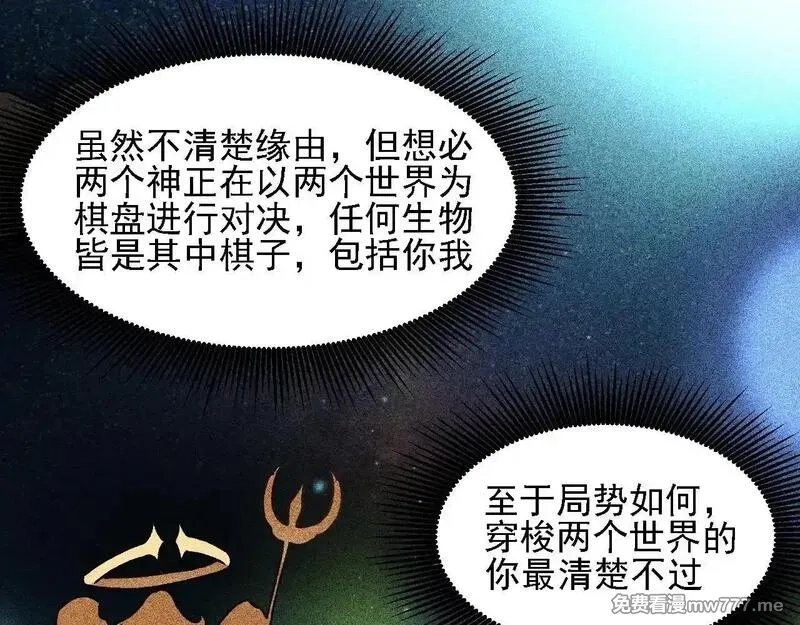 全民转职：无职的我终结了神明！,第150话 现象改变与神的援助,第63张