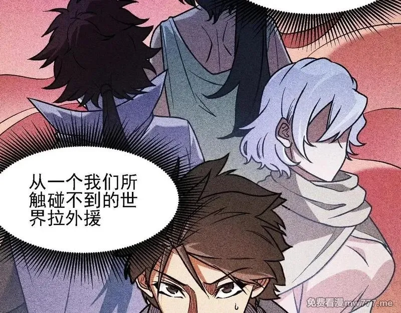 全民转职：无职的我终结了神明！,第150话 现象改变与神的援助,第70张