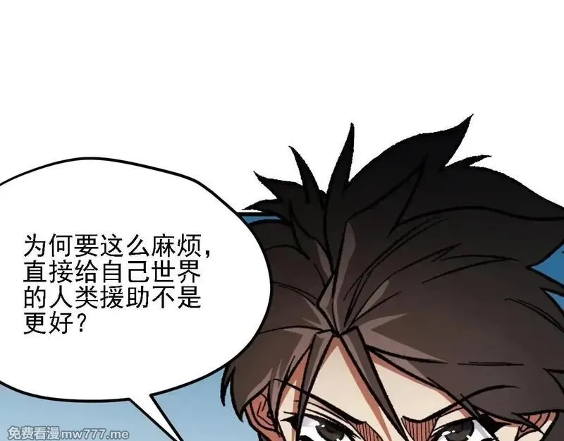 全民转职：无职的我终结了神明！,第150话 现象改变与神的援助,第73张