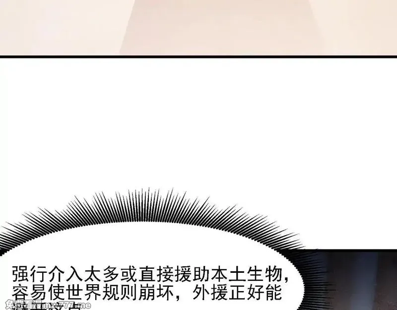 全民转职：无职的我终结了神明！,第150话 现象改变与神的援助,第78张