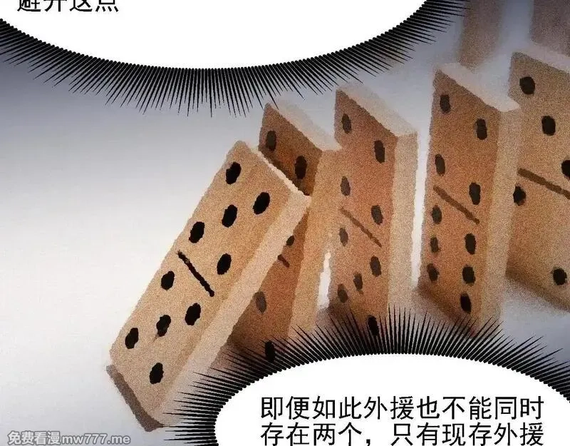 全民转职：无职的我终结了神明！,第150话 现象改变与神的援助,第79张