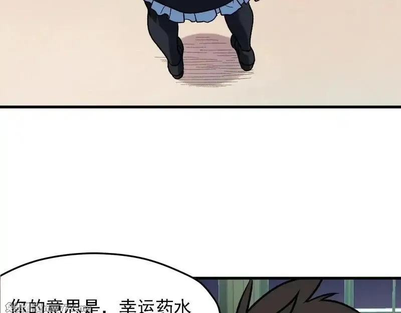 全民转职：无职的我终结了神明！,第150话 现象改变与神的援助,第8张