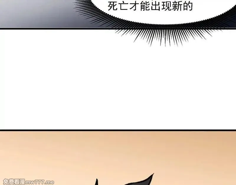 全民转职：无职的我终结了神明！,第150话 现象改变与神的援助,第80张