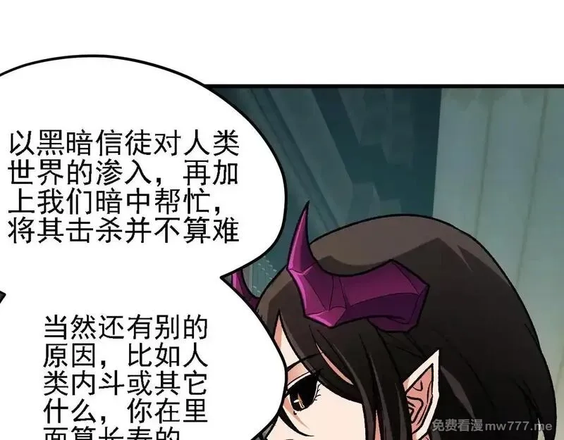 全民转职：无职的我终结了神明！,第150话 现象改变与神的援助,第83张