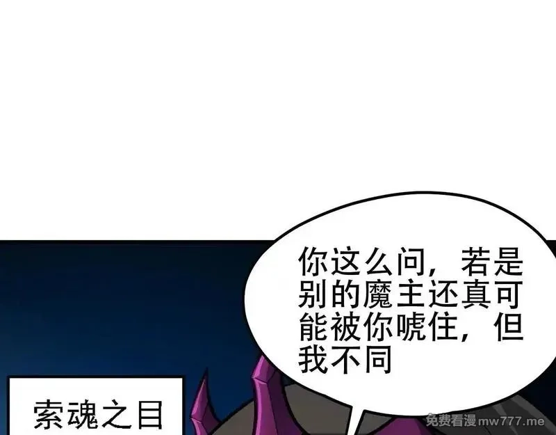 全民转职：无职的我终结了神明！,第150话 现象改变与神的援助,第87张
