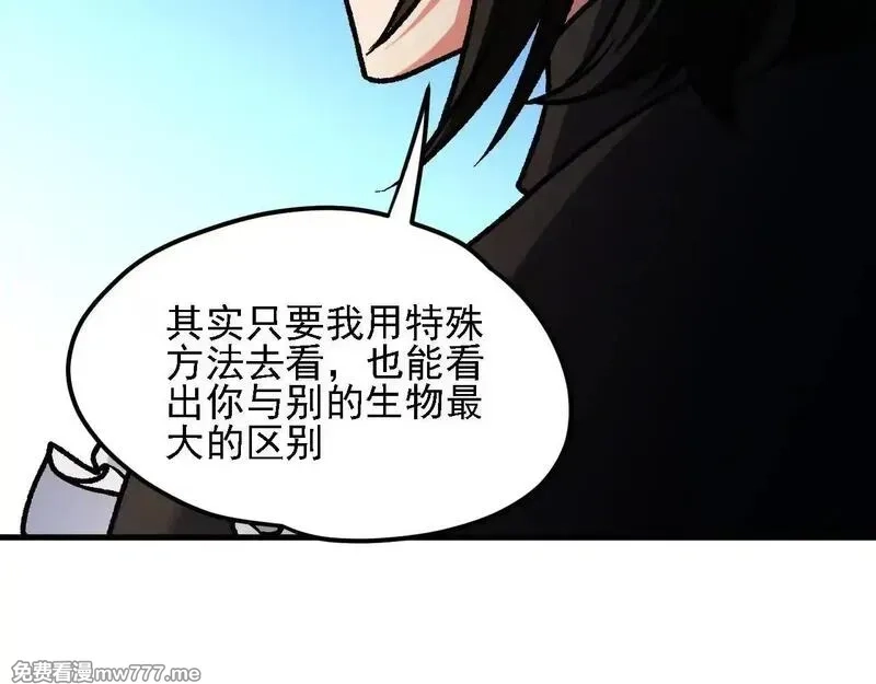 全民转职：无职的我终结了神明！,第150话 现象改变与神的援助,第89张