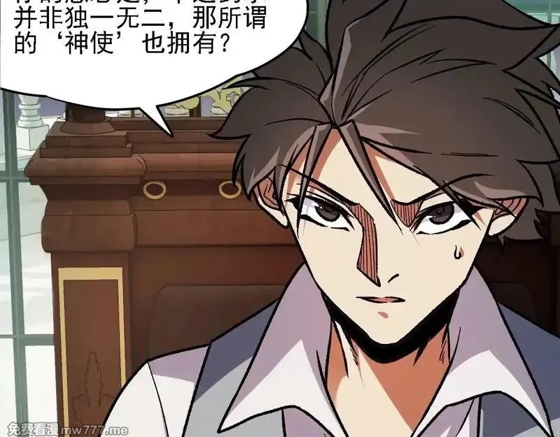 全民转职：无职的我终结了神明！,第150话 现象改变与神的援助,第9张