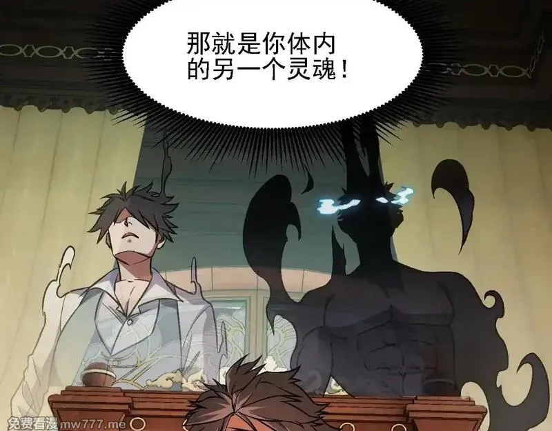 全民转职：无职的我终结了神明！,第150话 现象改变与神的援助,第91张