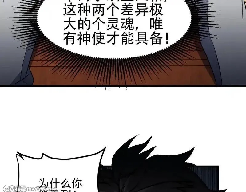 全民转职：无职的我终结了神明！,第150话 现象改变与神的援助,第93张