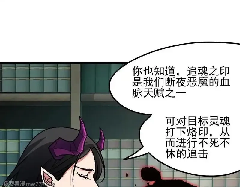 全民转职：无职的我终结了神明！,第150话 现象改变与神的援助,第97张