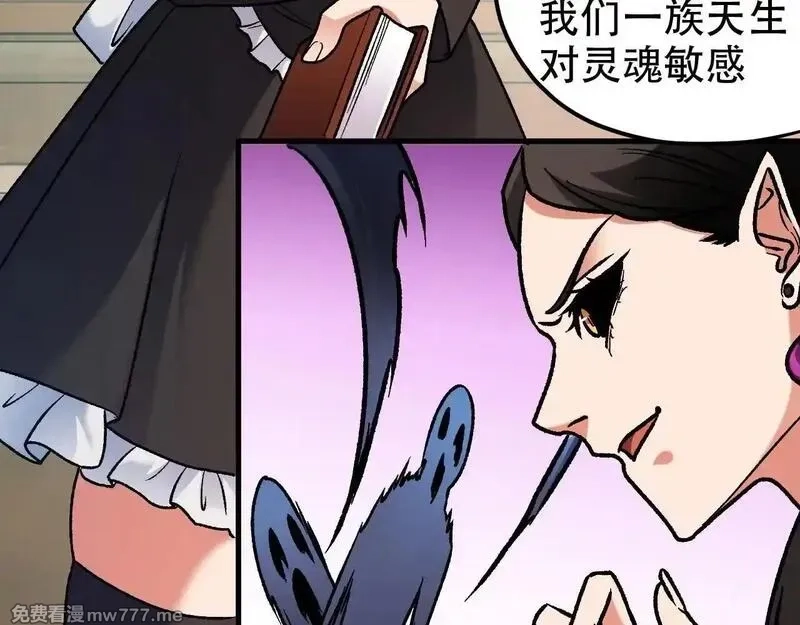 全民转职：无职的我终结了神明！,第150话 现象改变与神的援助,第99张