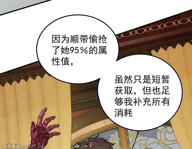 全民转职：无职的我终结了神明！,第152话 首次参加，七十二柱会议！,第10张