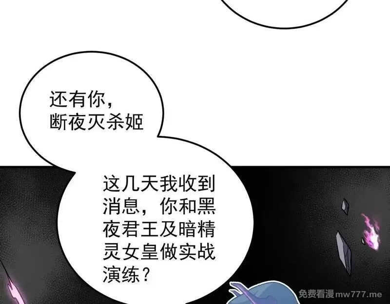全民转职：无职的我终结了神明！,第152话 首次参加，七十二柱会议！,第100张
