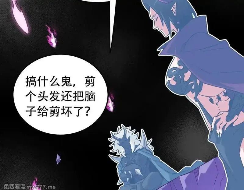 全民转职：无职的我终结了神明！,第152话 首次参加，七十二柱会议！,第101张