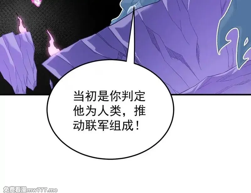 全民转职：无职的我终结了神明！,第152话 首次参加，七十二柱会议！,第102张