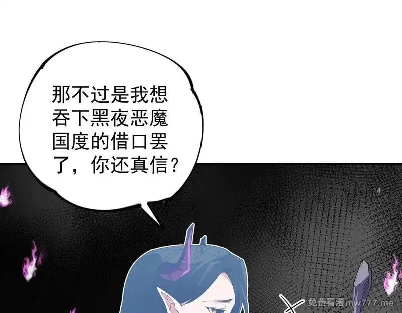 全民转职：无职的我终结了神明！,第152话 首次参加，七十二柱会议！,第103张