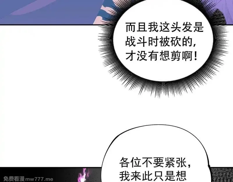 全民转职：无职的我终结了神明！,第152话 首次参加，七十二柱会议！,第105张