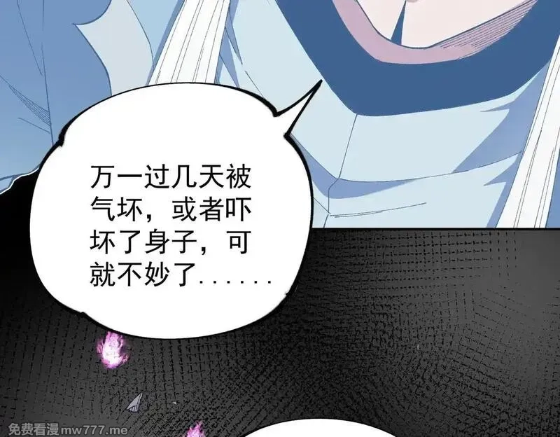 全民转职：无职的我终结了神明！,第152话 首次参加，七十二柱会议！,第110张