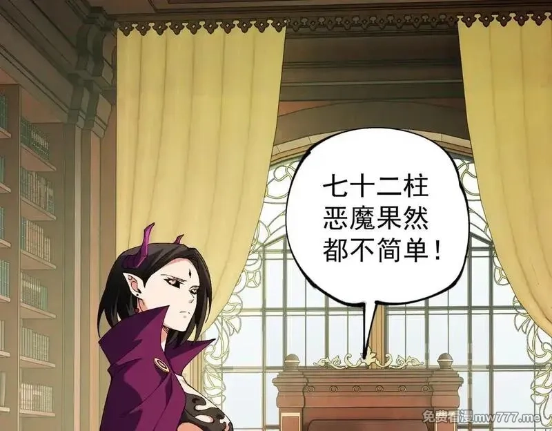 全民转职：无职的我终结了神明！,第152话 首次参加，七十二柱会议！,第120张