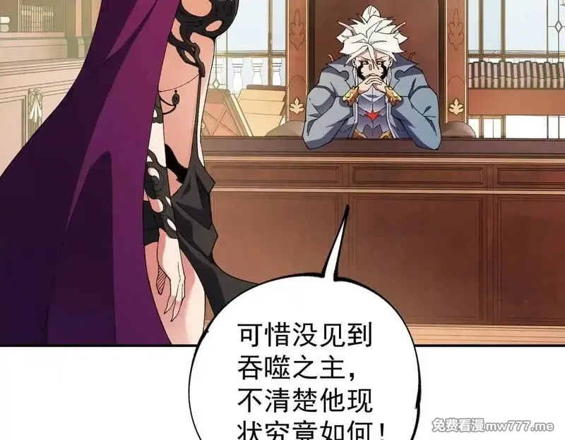 全民转职：无职的我终结了神明！,第152话 首次参加，七十二柱会议！,第121张