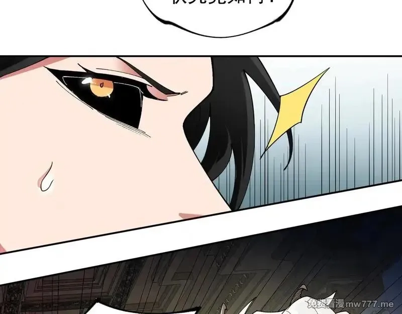 全民转职：无职的我终结了神明！,第152话 首次参加，七十二柱会议！,第122张