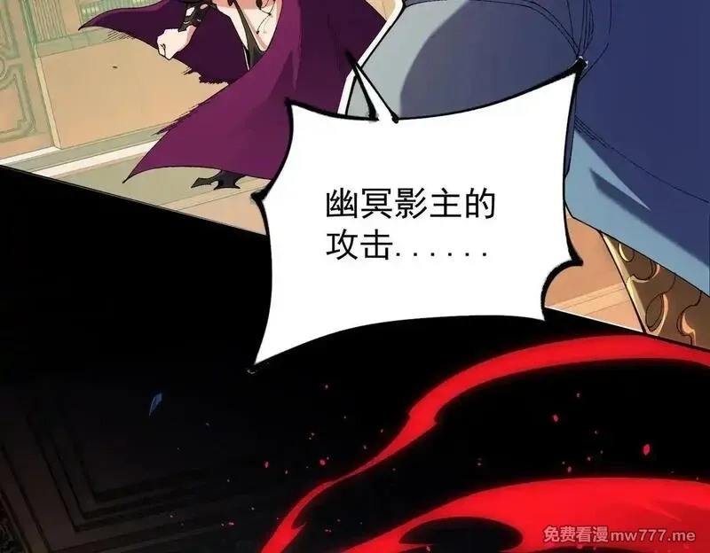 全民转职：无职的我终结了神明！,第152话 首次参加，七十二柱会议！,第124张