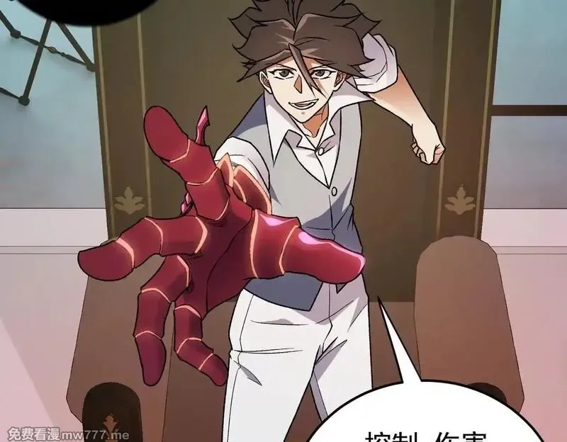 全民转职：无职的我终结了神明！,第152话 首次参加，七十二柱会议！,第14张