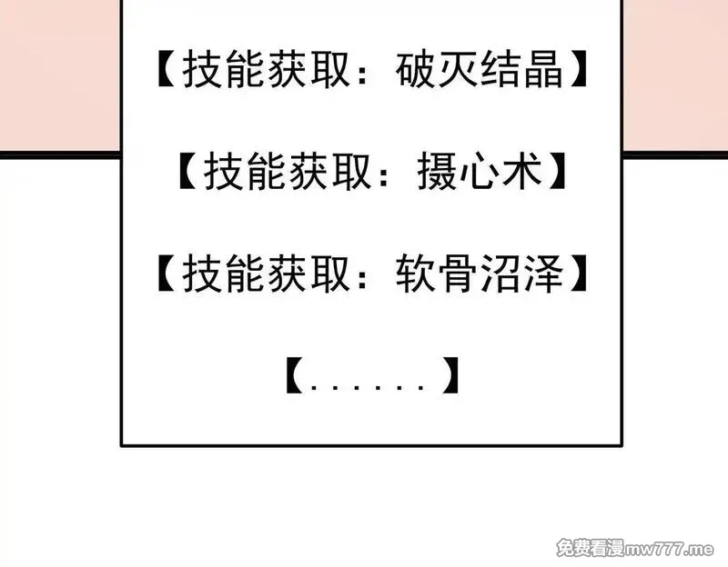 全民转职：无职的我终结了神明！,第152话 首次参加，七十二柱会议！,第16张