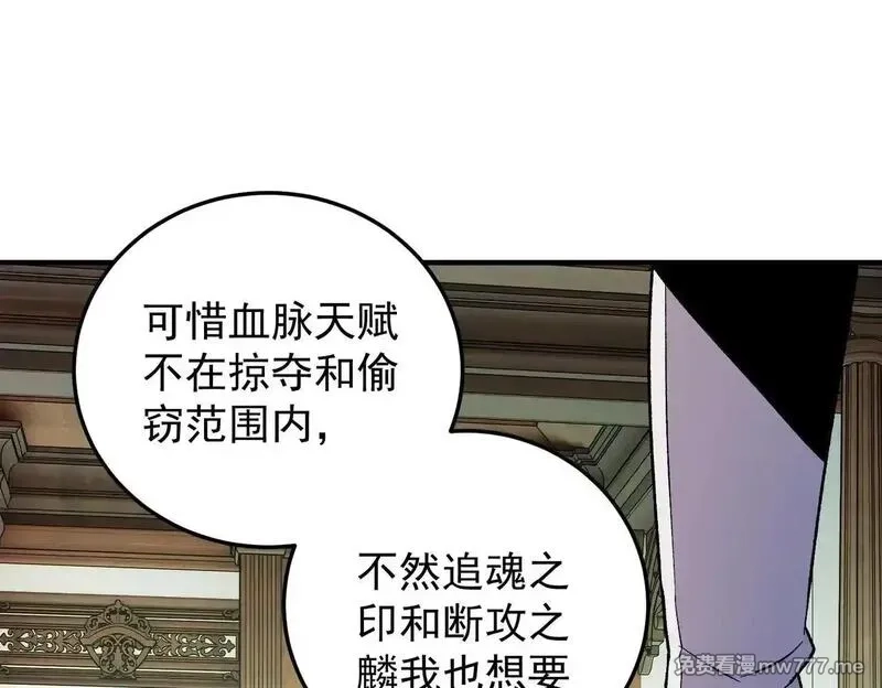 全民转职：无职的我终结了神明！,第152话 首次参加，七十二柱会议！,第17张