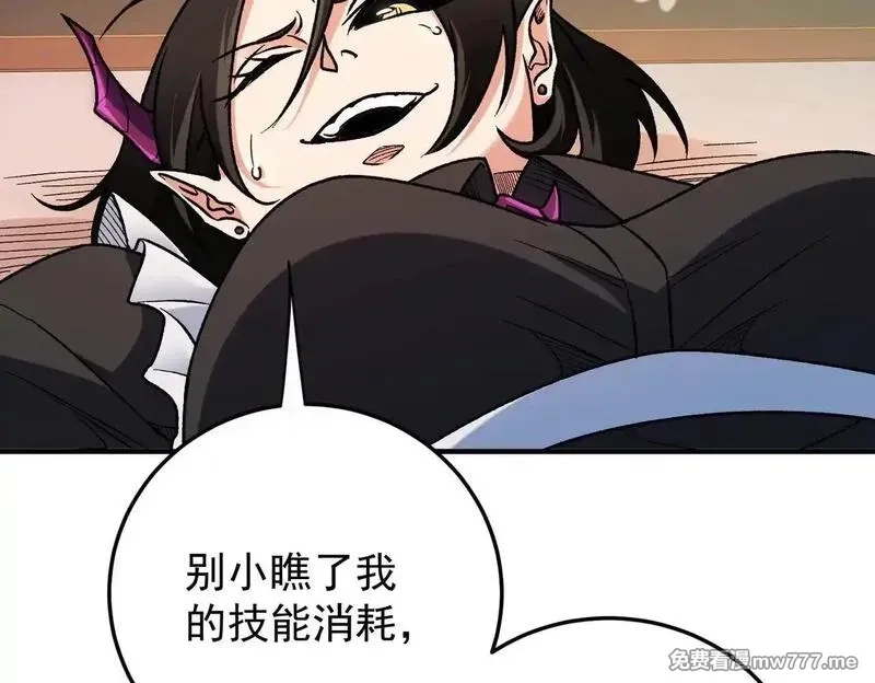 全民转职：无职的我终结了神明！,第152话 首次参加，七十二柱会议！,第20张