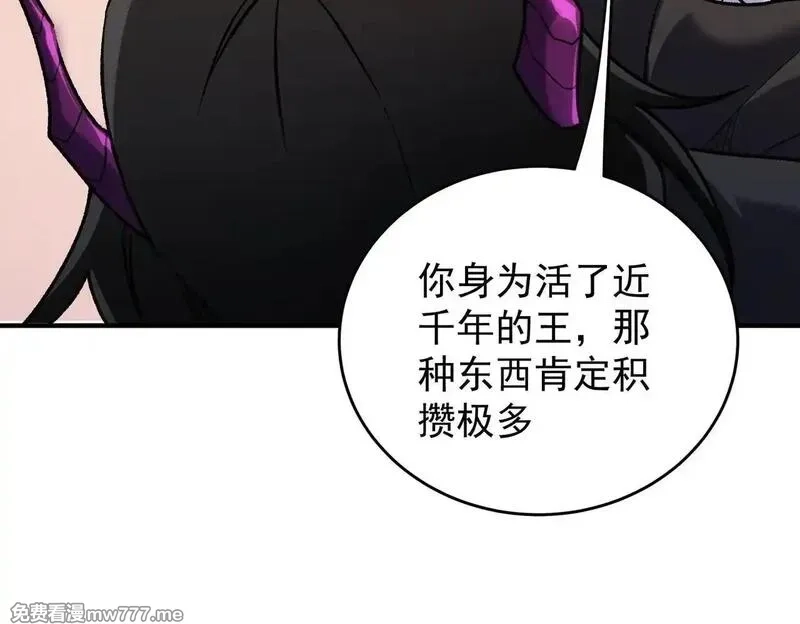 全民转职：无职的我终结了神明！,第152话 首次参加，七十二柱会议！,第24张