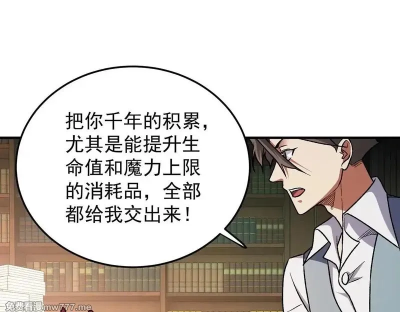全民转职：无职的我终结了神明！,第152话 首次参加，七十二柱会议！,第25张