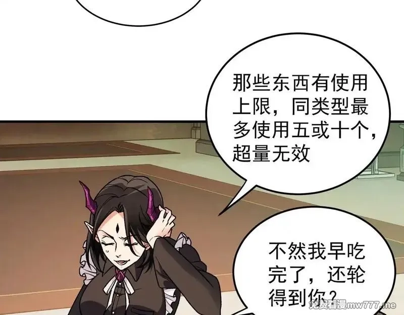 全民转职：无职的我终结了神明！,第152话 首次参加，七十二柱会议！,第27张
