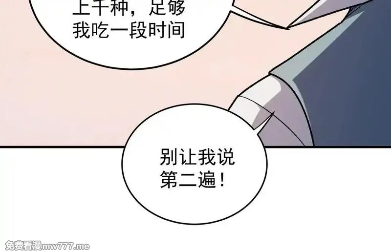 全民转职：无职的我终结了神明！,第152话 首次参加，七十二柱会议！,第29张