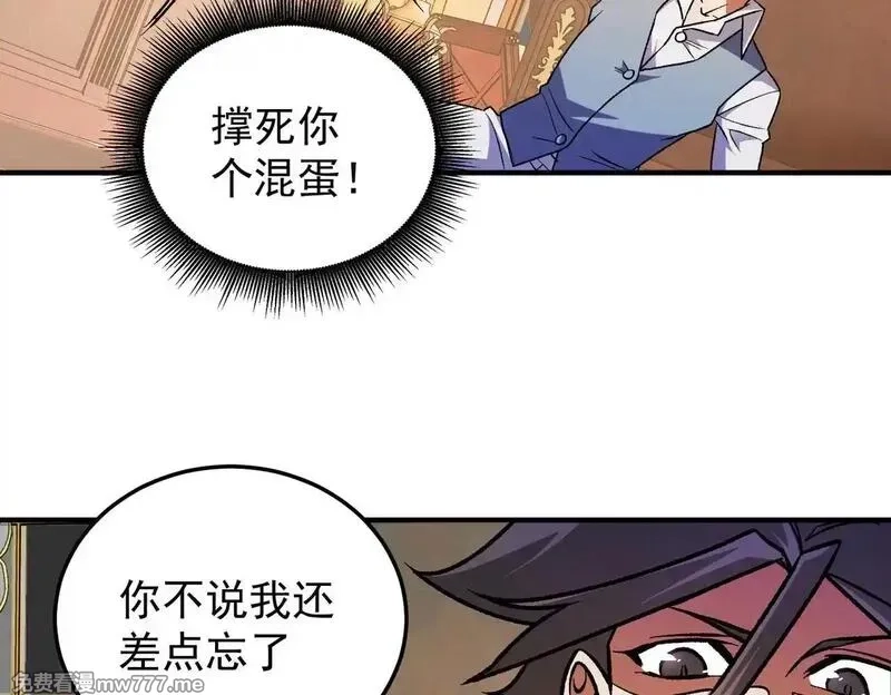 全民转职：无职的我终结了神明！,第152话 首次参加，七十二柱会议！,第32张