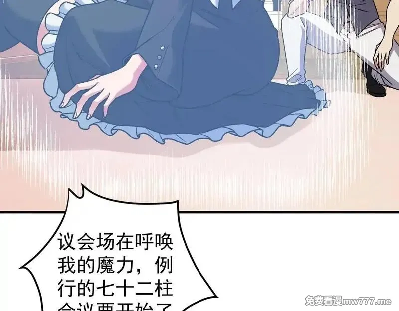 全民转职：无职的我终结了神明！,第152话 首次参加，七十二柱会议！,第37张