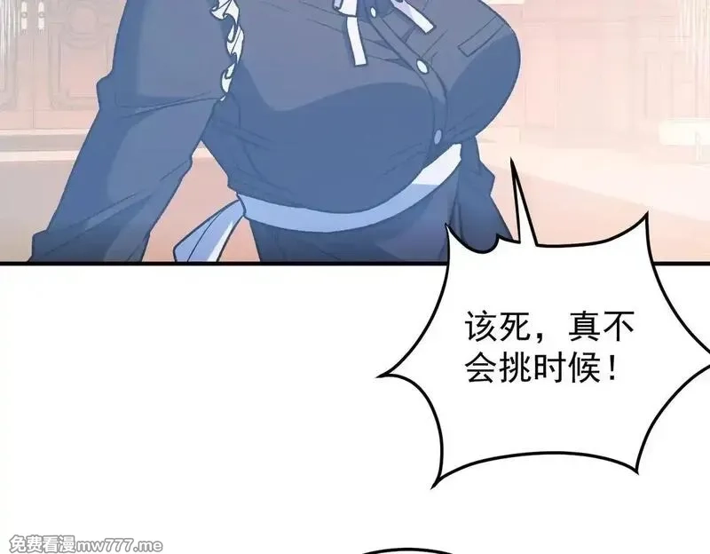 全民转职：无职的我终结了神明！,第152话 首次参加，七十二柱会议！,第39张