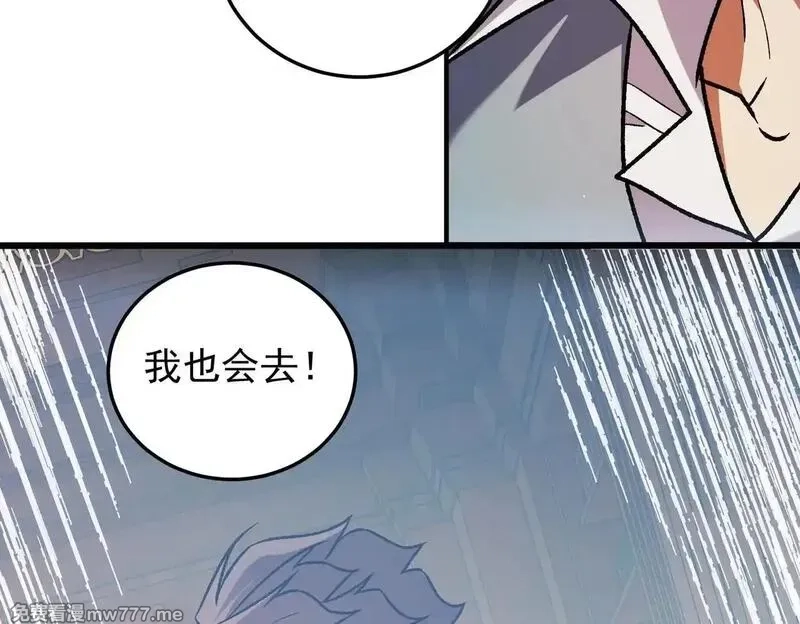 全民转职：无职的我终结了神明！,第152话 首次参加，七十二柱会议！,第42张
