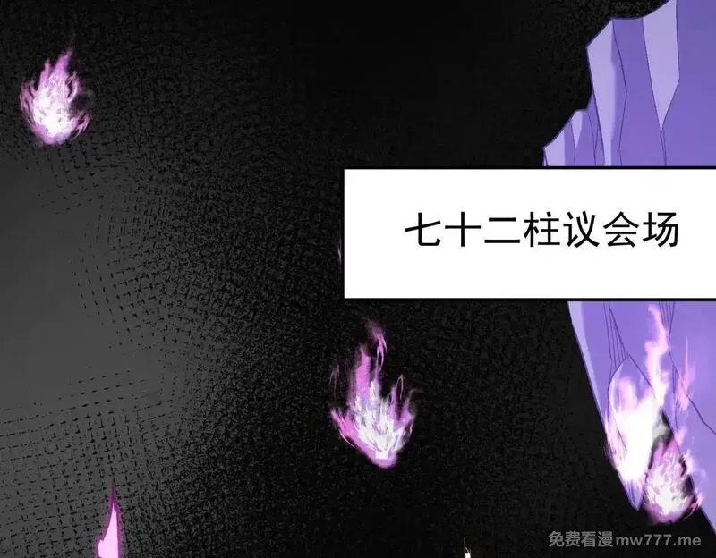 全民转职：无职的我终结了神明！,第152话 首次参加，七十二柱会议！,第46张