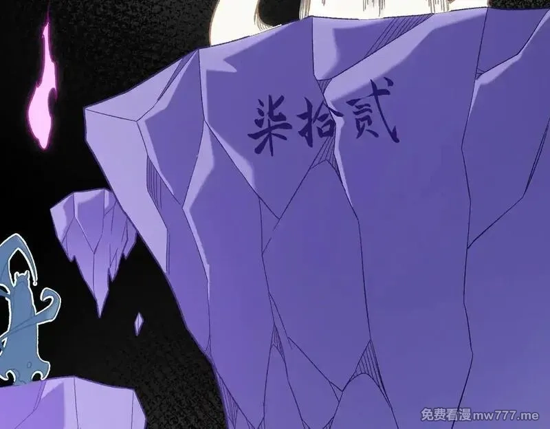 全民转职：无职的我终结了神明！,第152话 首次参加，七十二柱会议！,第48张