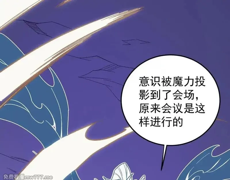 全民转职：无职的我终结了神明！,第152话 首次参加，七十二柱会议！,第50张