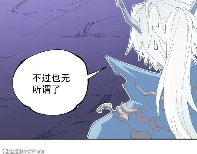 全民转职：无职的我终结了神明！,第152话 首次参加，七十二柱会议！,第55张