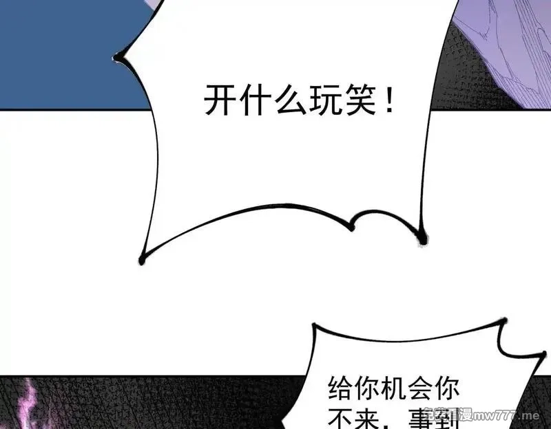 全民转职：无职的我终结了神明！,第152话 首次参加，七十二柱会议！,第60张