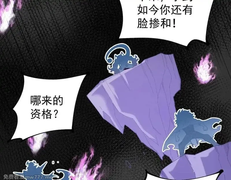 全民转职：无职的我终结了神明！,第152话 首次参加，七十二柱会议！,第61张