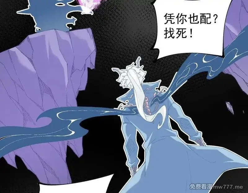 全民转职：无职的我终结了神明！,第152话 首次参加，七十二柱会议！,第62张